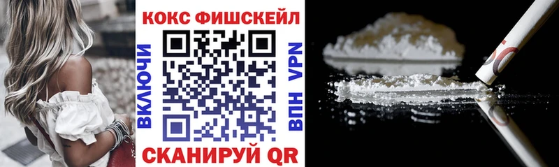 Cocaine FishScale  Холм 