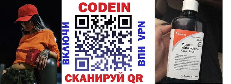Codein Purple Drank  OMG вход  Холм 