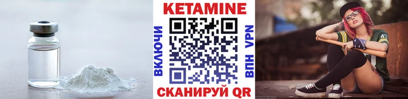 КЕТАМИН ketamine  Холм 