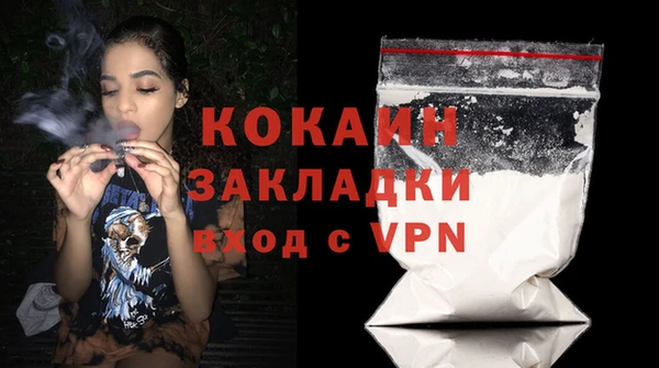 COCAINE Абинск